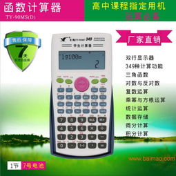 学生计算器文具文教用品批发90ms d,学生计算器文具文教用品批发90ms d生产厂家,学生计算器文具文教用品批发90ms d价格